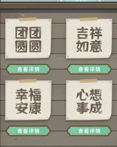 原神客至万民堂活动攻略大全 客至万民堂活动奖励一览图片2