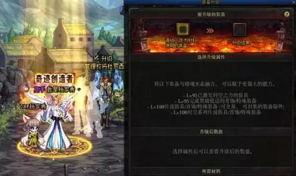 暗魂水晶升级的装备有哪些