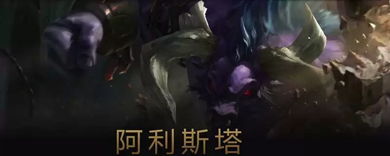 牛头的q技能叫什么