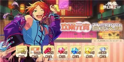 再启程*展现成长蹦跳击掌!《偶像梦幻祭2》活动指南