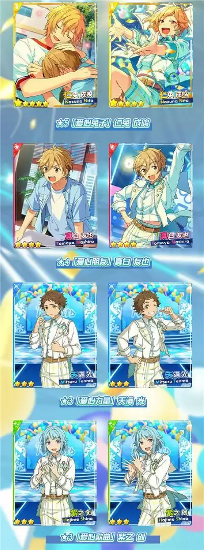 再启程*展现成长蹦跳击掌!《偶像梦幻祭2》活动指南