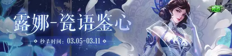 王者荣耀2021女神节活动攻略 桂冠女神头像框获取方法