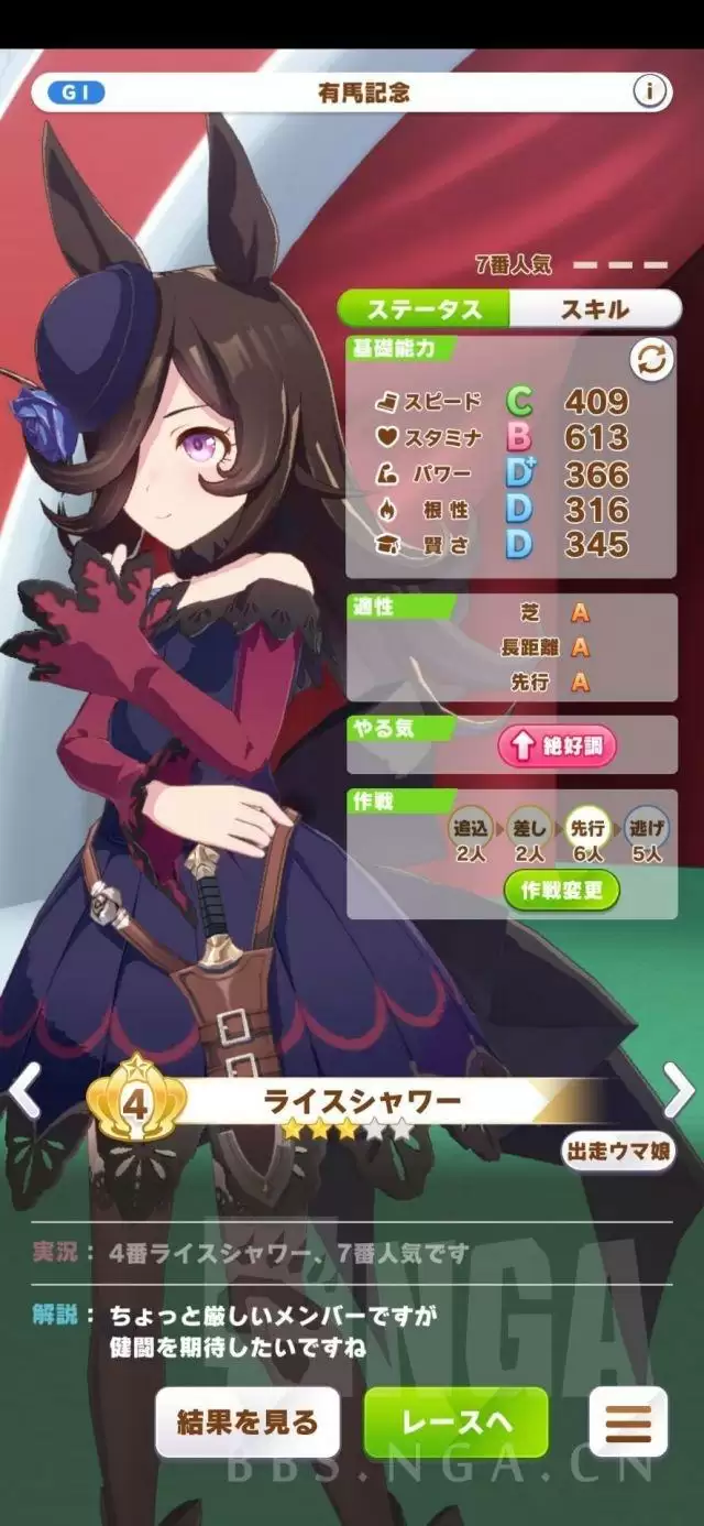 赛马娘先行米浴必过天皇赏春详细打法攻略