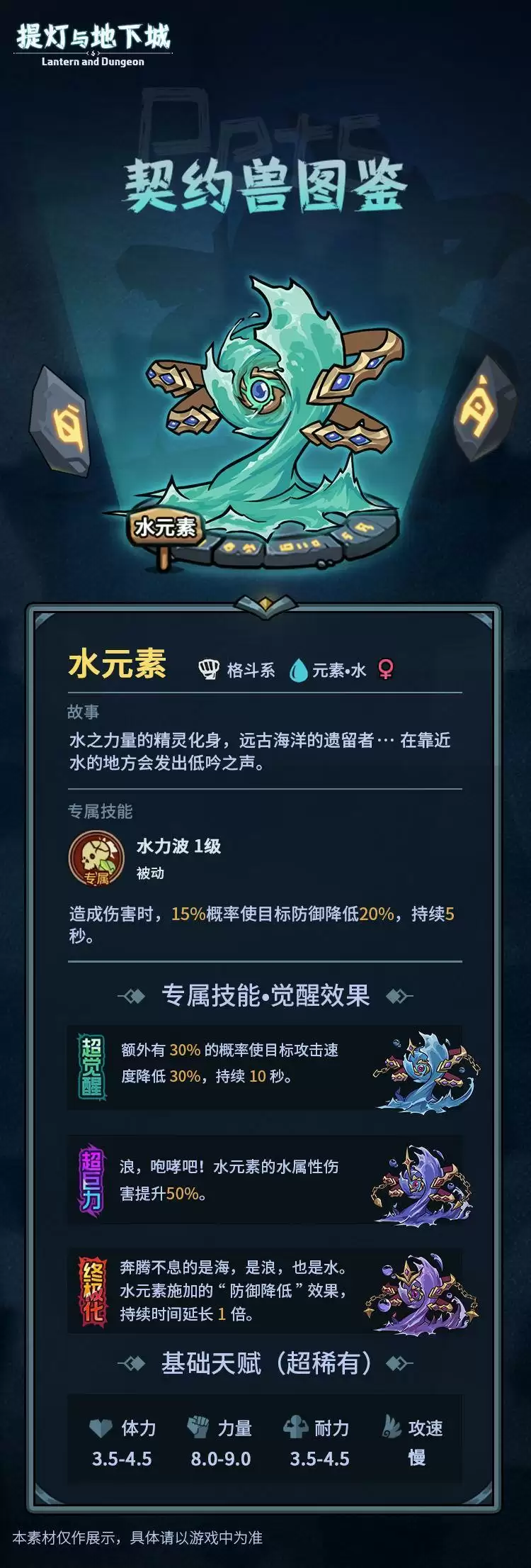 提灯与地下城契约兽图鉴大全2021