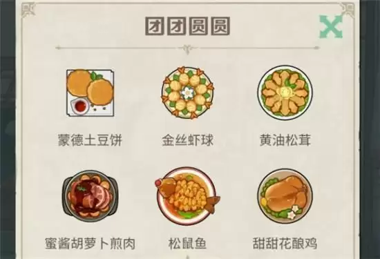 原神客至万民堂活动详情一览 客至万民堂活动奖励有哪些