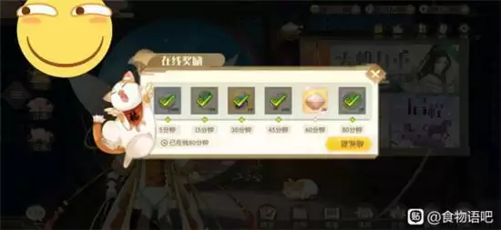 食物语天机九重口令兑换码详情一览 食物语天机九重口令兑换码详情一览