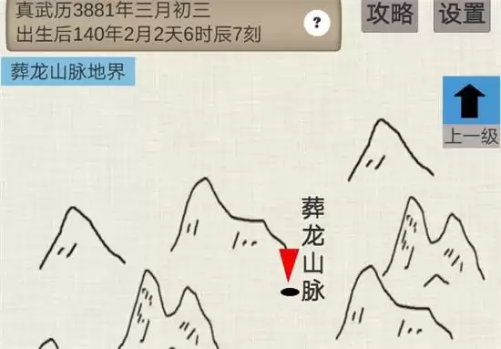 普通人修仙传全奇遇玩法指南