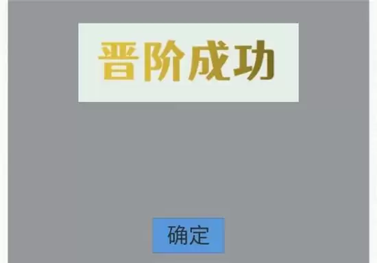 普通人修仙传突破结丹方法一览 如何突破结丹 普通人修仙传突破结丹方法一览 如何突破结丹