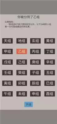 普通人修仙传筑基方法一览 筑基丹如何制作