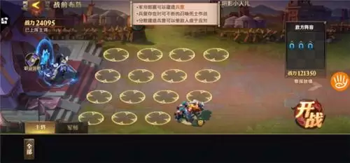 少年三国志零郭嘉篇通关攻略分享