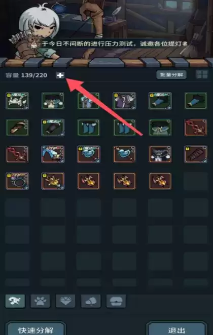 提灯与地下城新手开荒玩法攻略大全