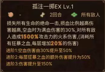 元素方尖孤注一掷EX效果介绍