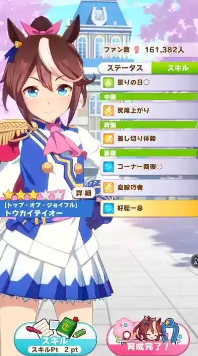 赛马娘东海帝皇URA培养攻略