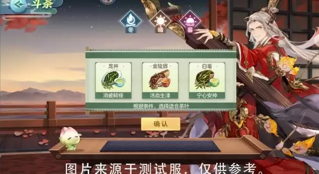 《三国志幻想大陆》3月1日茶馆活动攻略