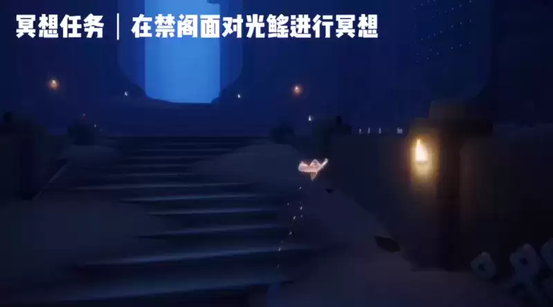 《光遇》面对光鳐冥想位置介绍