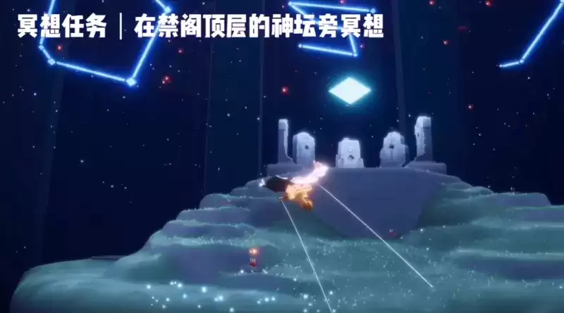 《光遇》禁阁顶层冥想位置介绍