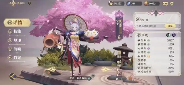 《幻书启世录》试炼十层打法攻略