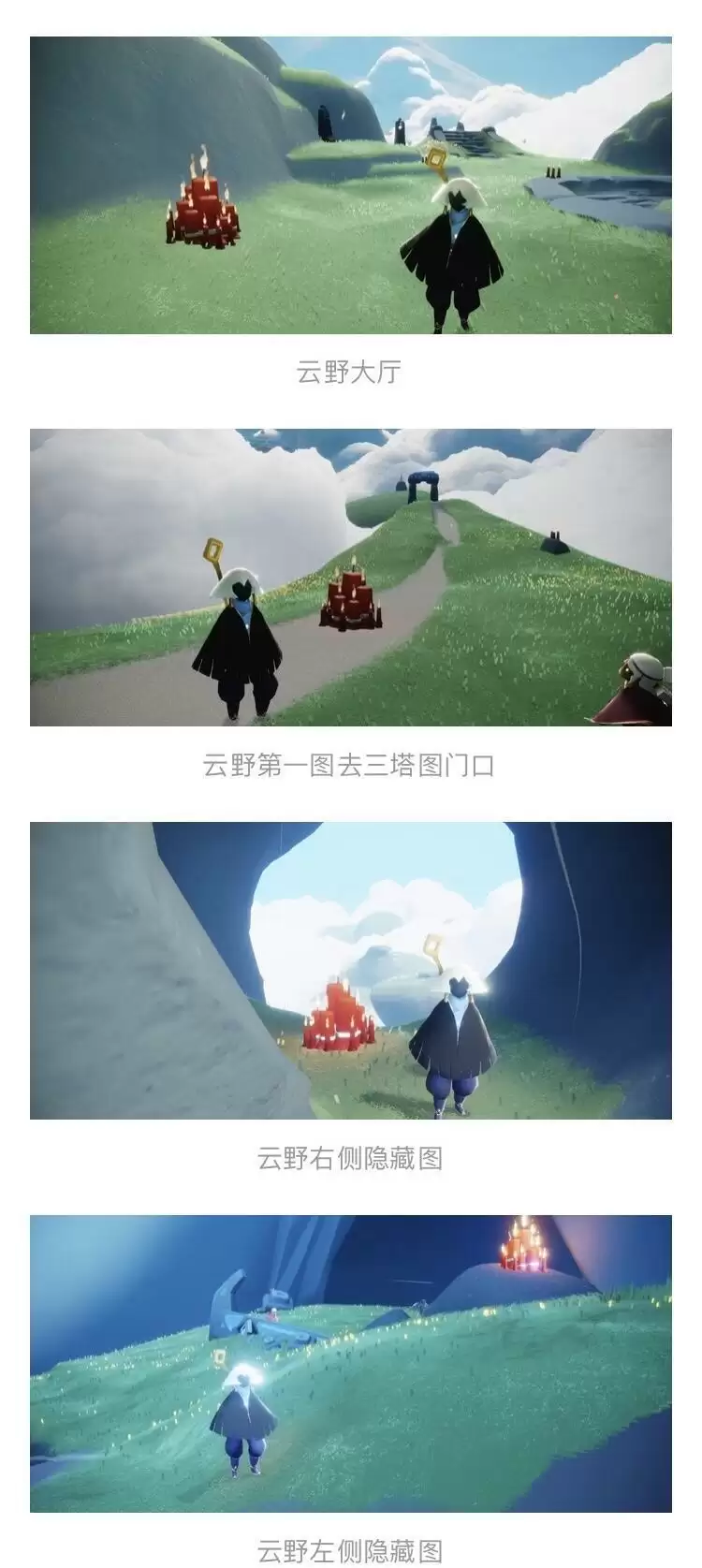 《光遇》3月1日每日任务攻略