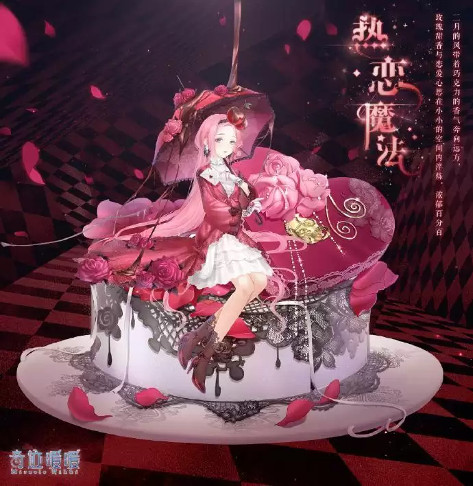 《奇迹暖暖》交响星星熊套装获得方法介绍