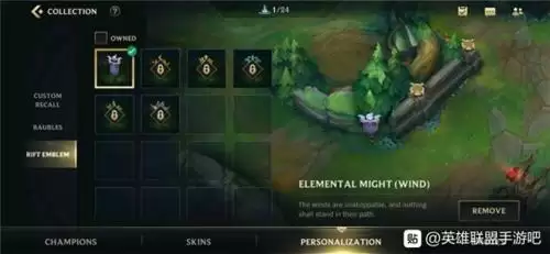 LOL手游守卫眼皮肤使用方法