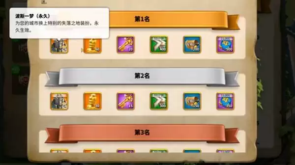 万国觉醒失落之地第二赛季什么时候开