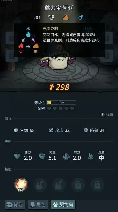 提灯与地下城开局契约兽宠物选择攻略