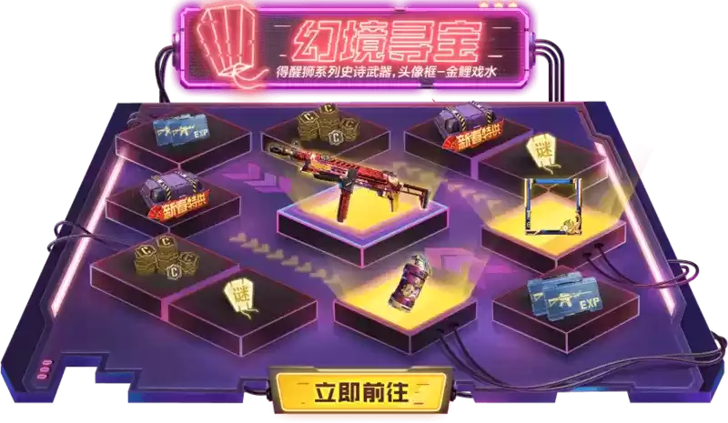 使命召唤手游最小的地图答案是什么 元宵寻宝灯谜答案大全