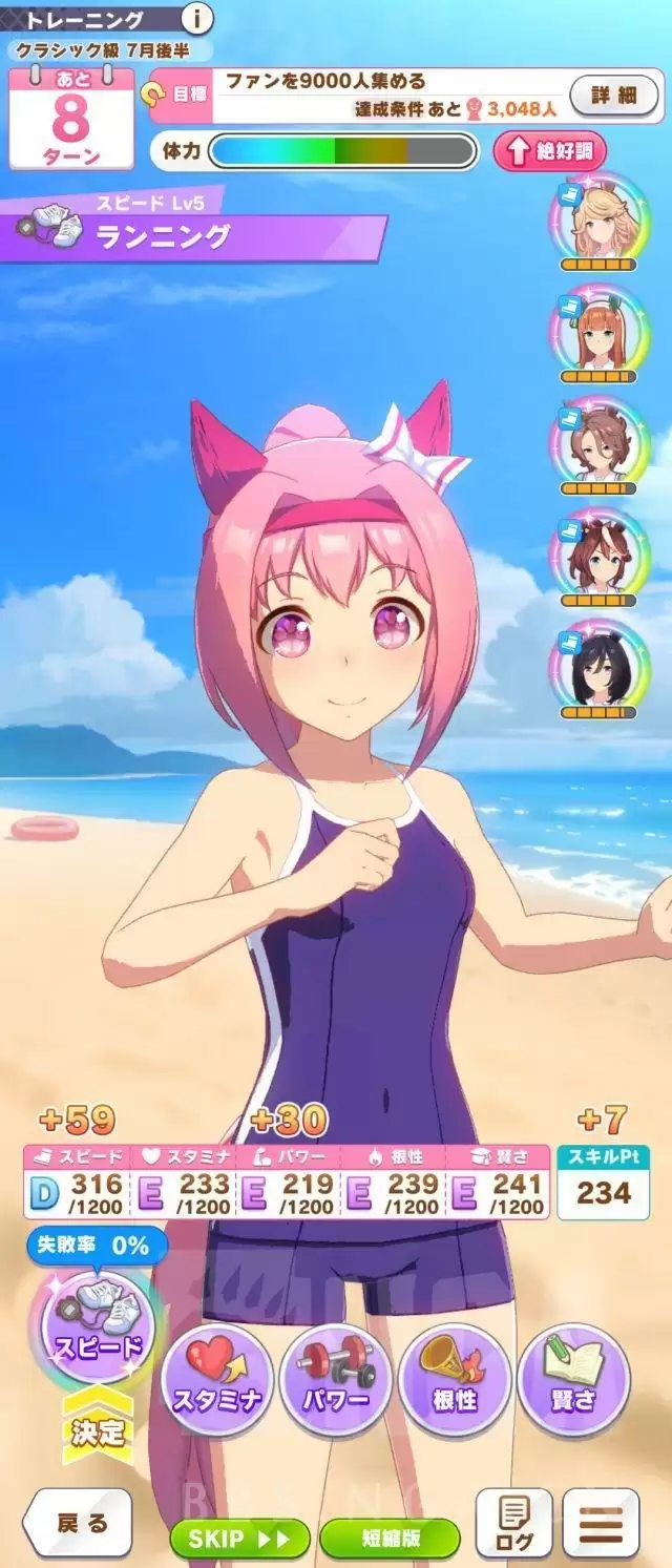 赛马娘5人训练限定任务快速完成攻略