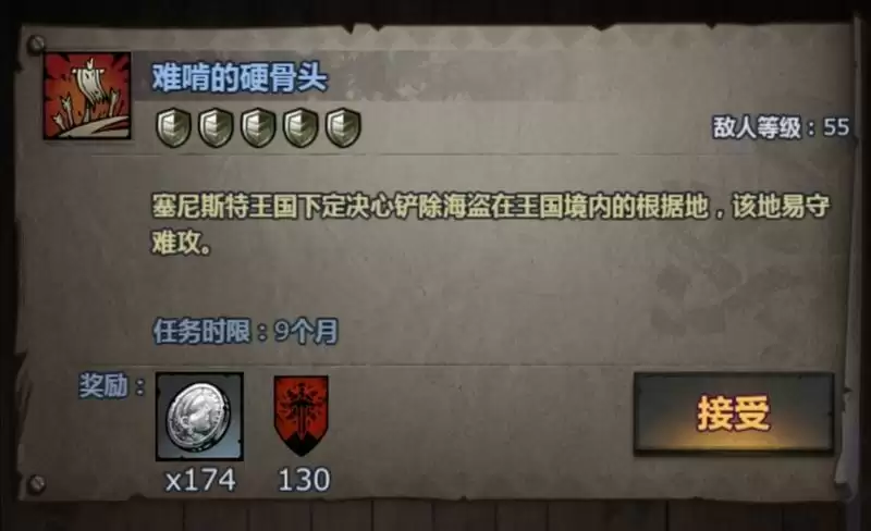 诸神皇冠难啃的硬骨头任务完成攻略