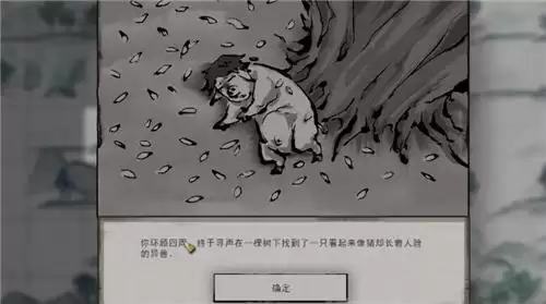 鬼谷八荒狌狌奇遇在哪里触发