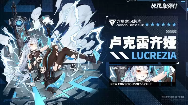 战双帕弥什赛琳娜意识选择搭配推荐