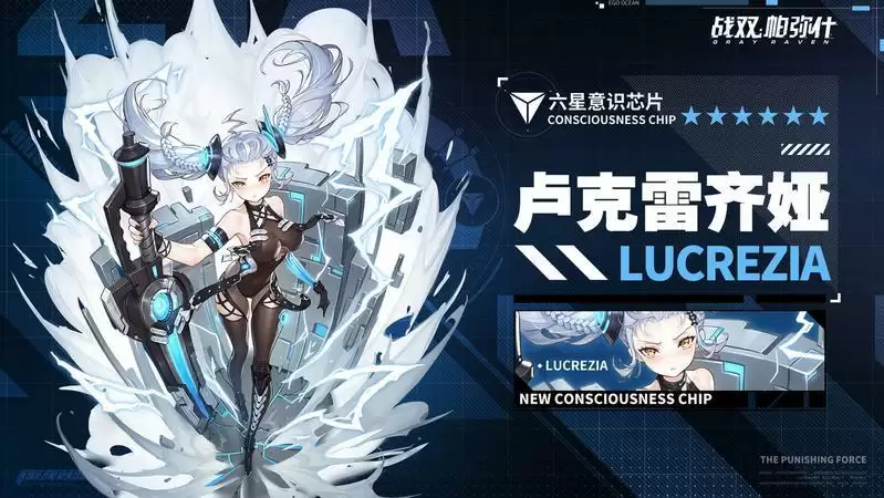 战双帕弥什赛琳娜意识选择搭配推荐