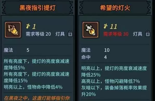 提灯与地下城提灯亮度怎么设置 最佳提灯亮度设置推荐图片3