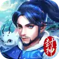 仙侣情缘封神大业