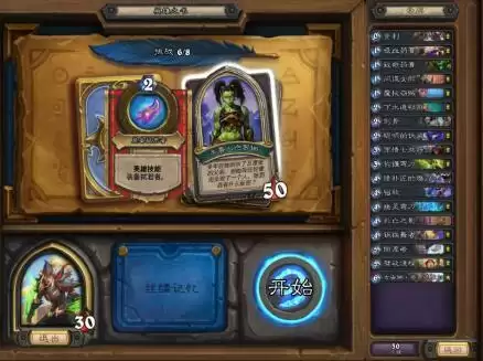 炉石传说英雄之书瓦莉拉篇详细通关攻略