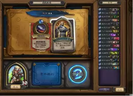 炉石传说英雄之书瓦莉拉篇详细通关攻略