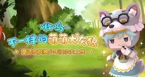 《迷你世界》狼少年沃尔夫激活码永久可重复2021