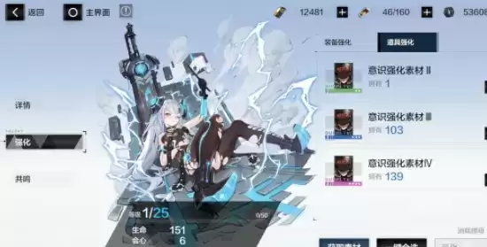 《战双帕弥什》卢克雷齐娅属性分析