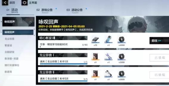 《战双帕弥什》戈尘弥音打法攻略