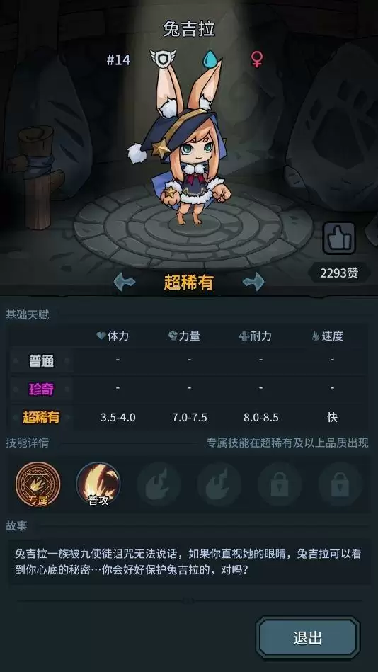 《提灯与地下城》推图宠物搭配推荐