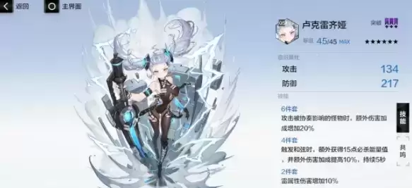 《战双帕弥什》赛琳娜意识搭配推荐