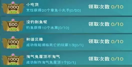 《创造与魔法》章鱼小丸子制作方法介绍