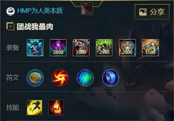 《英雄联盟手游》熔岩巨兽墨菲特出装天赋介绍