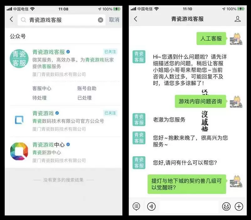 《提灯与地下城》联系客服方法