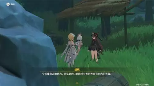 原神胡桃秘境副本宝箱在哪？胡桃传说任务秘境副本宝箱位置图片8