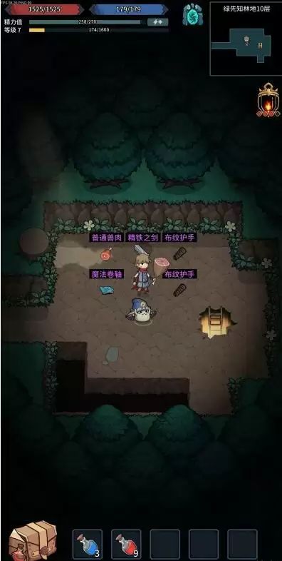 《提灯与地下城》快速刷关技巧