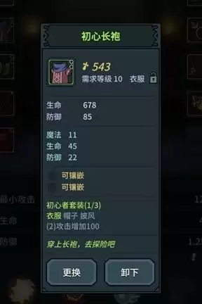 提灯与地下城宝石镶嵌方法说明