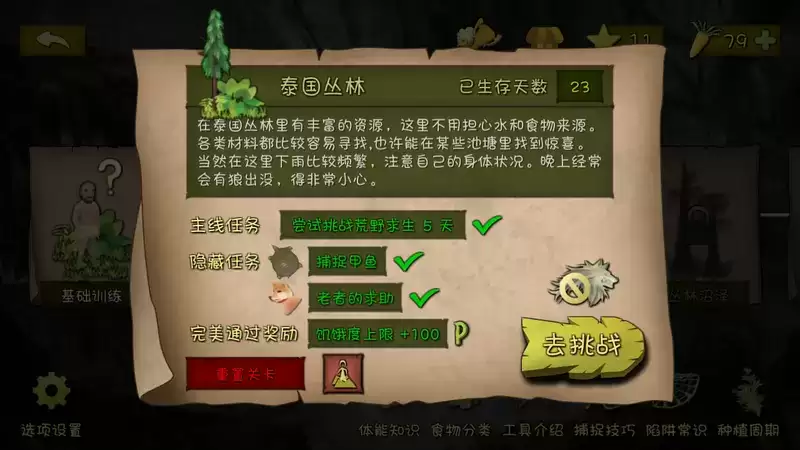 挨饿荒野快速获取金萝卜攻略 怎么速刷金萝卜