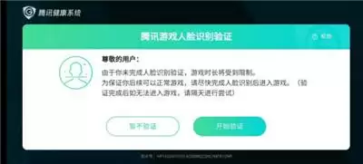每天1784万未成年帐号被强制下线 腾讯披露防沉迷措施数据背后......