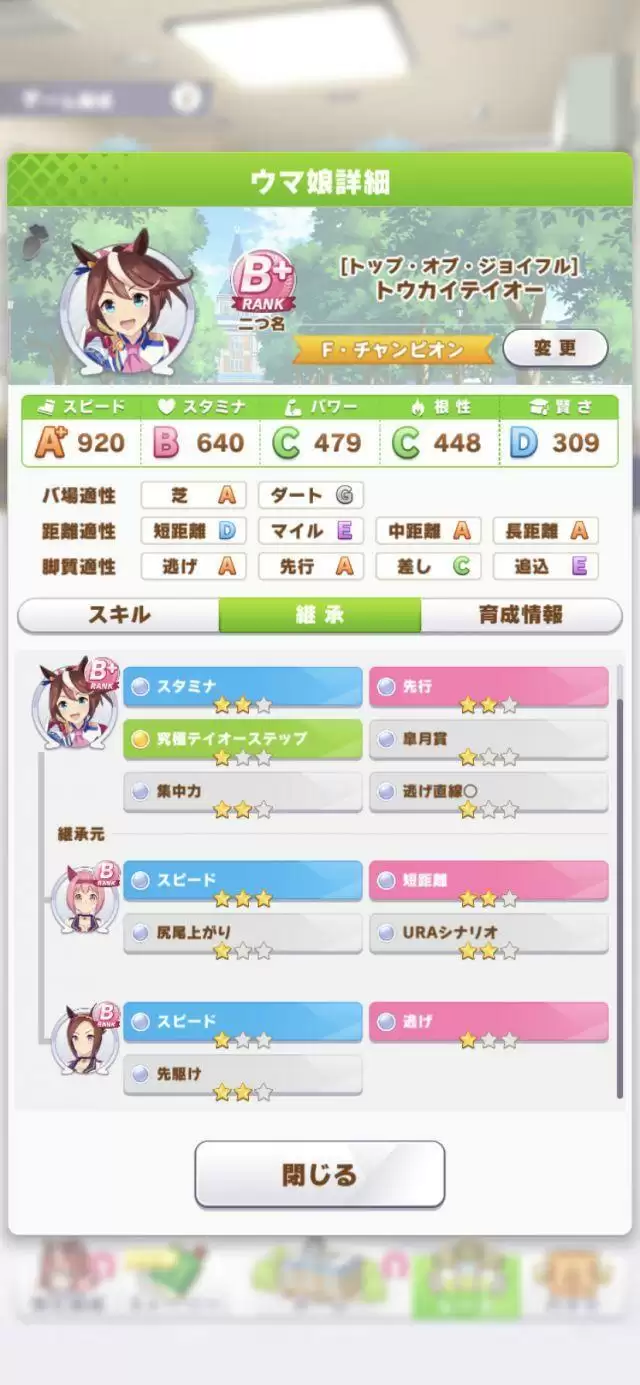 赛马娘东海帝皇培养育成攻略分享